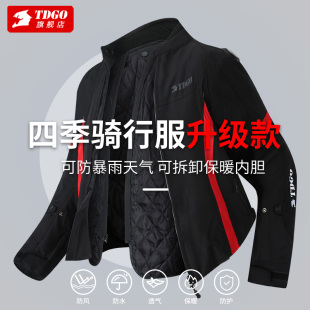 摩托车秋冬季骑行服男机车装备全套拉力服防寒防水防风速脱骑行裤