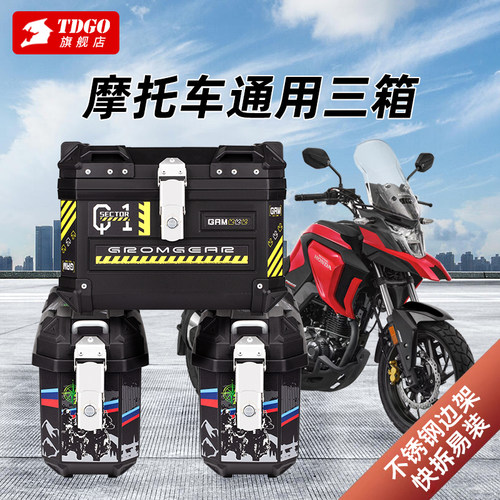 摩托车后备箱大容量两侧边箱电动车尾箱三箱非铝合金通用外卖箱子