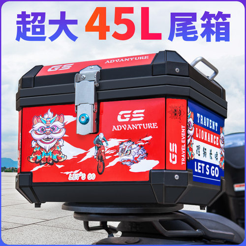 摩托车尾箱大容量防水耐摔