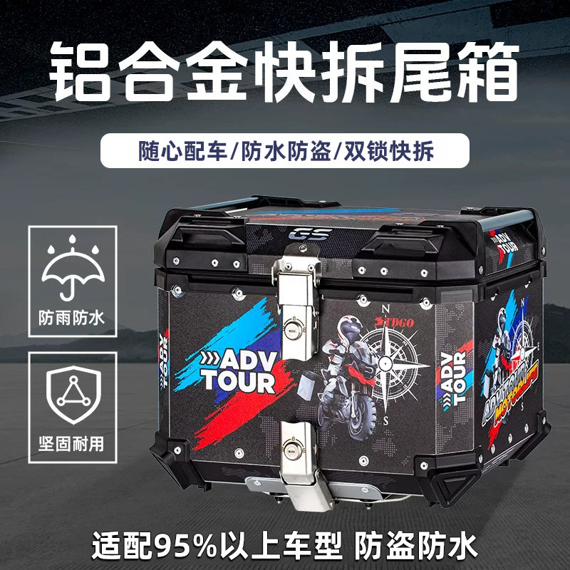 电动车后备箱大容量摩托车铝合金尾箱uy125电瓶通用外卖专用储物