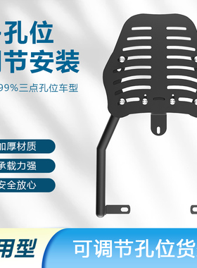 电动车尾箱支架后尾箱尾架125支架摩托车后备箱货架改装配件通用