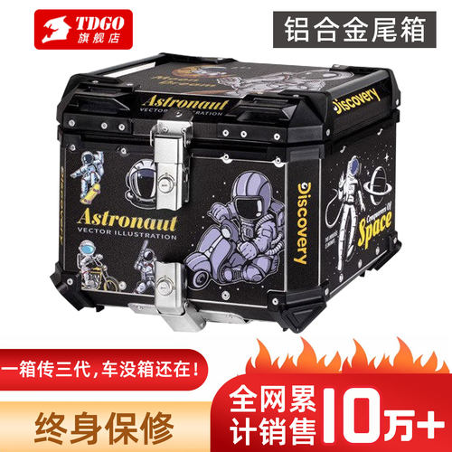 TDGO铝合金摩托车尾箱太空宇航员图案户外旅行后备箱电动车通用款