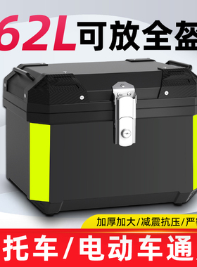 摩托车后尾箱大容量电动电瓶车后备箱外卖大号工具箱通用非铝合金