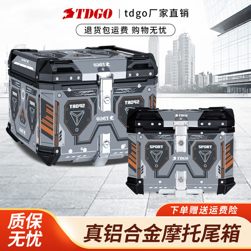 铝合金电动车通用后备箱