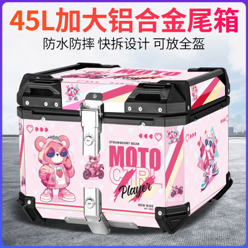 新款草莓熊铝合金摩托车尾箱防水防摔快拆设计电动车收纳后备箱