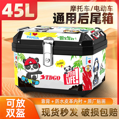摩托车后尾箱电动车后备箱非铝合金大容量踏板电瓶车通用工具箱子