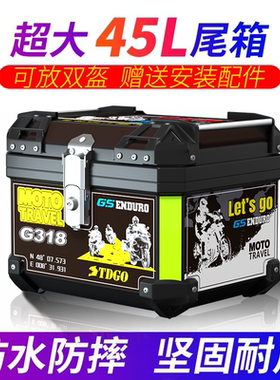 踏板摩托车尾箱电动车后备箱通用大容量大号电瓶车工具箱非铝合金