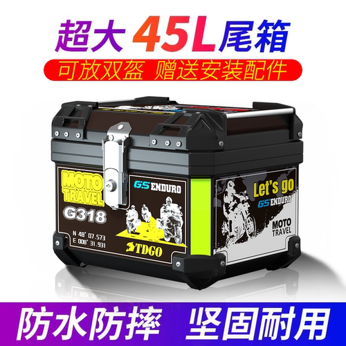 大容量电动摩托车尾箱后备箱通用