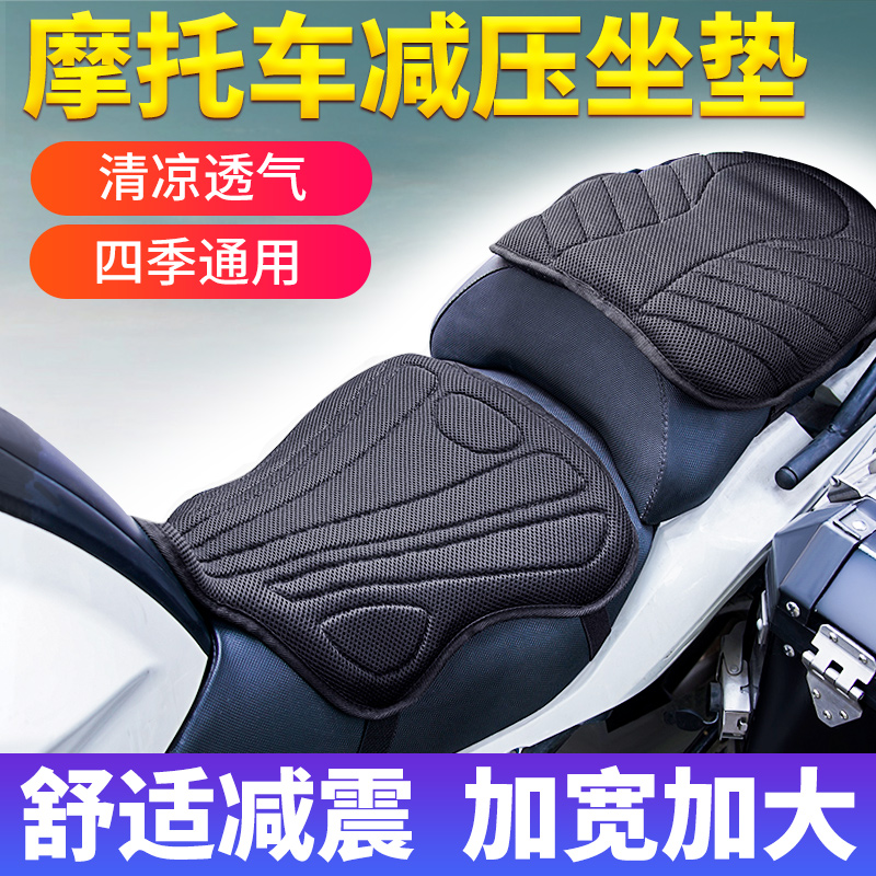 外卖电动车电瓶车坐垫减震摩托车坐垫加厚隔热坐垫防晒四季通用