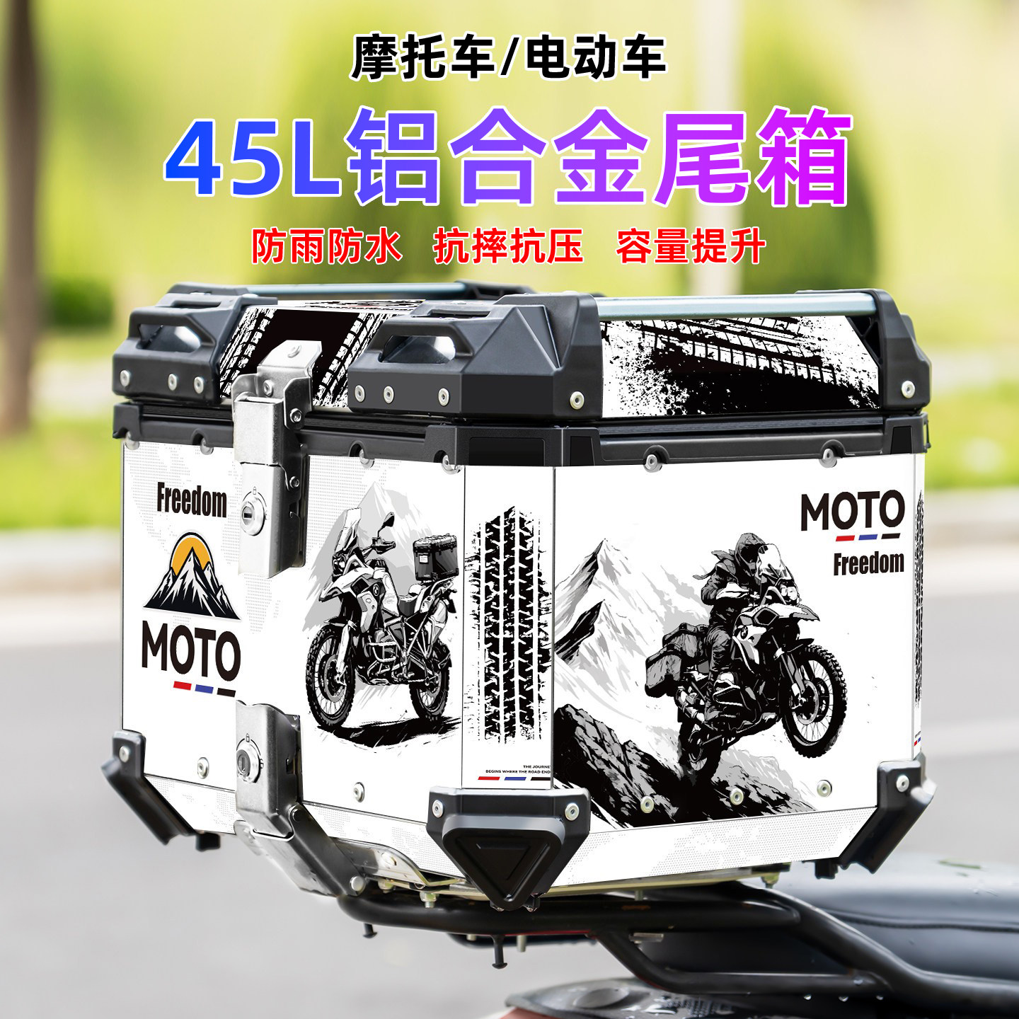 摩托车后备箱铝合金踏板电动车尾箱大容量九号外卖大号快拆后尾箱