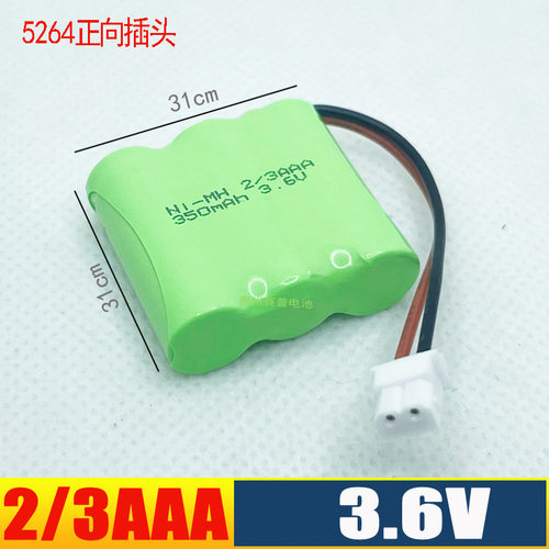 SANIK电池 无绳机电池NI-MH 2/3AAA 350MAH 3.6V镍氢电池