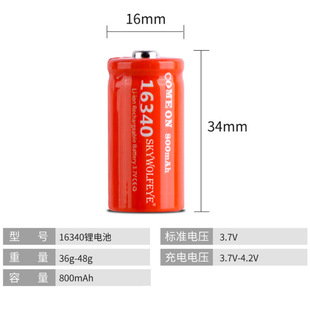 电动牙刷可充电强光手电筒A123 700mah CR123A 16340锂电池3.7V