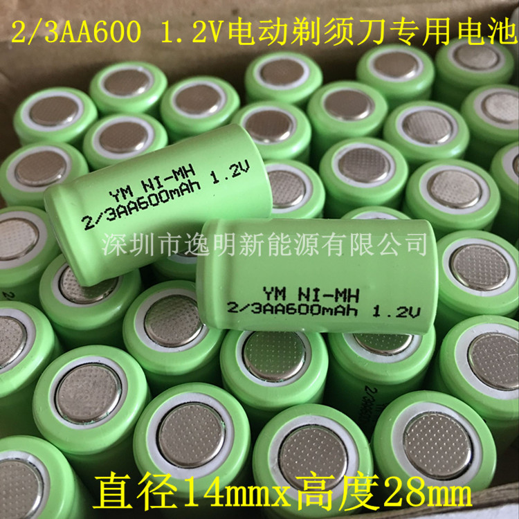 镍氢电池5号2/3AA600MAh 1.2 V电动飞科剃须刀专用电池LED灯电池
