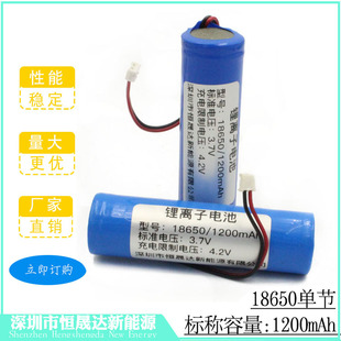 18650锂电池mah带保护板蓝牙音箱风扇剃须刀工厂供应3.7V