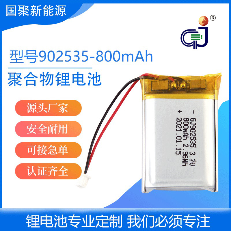 定制聚合物电池902535野营灯 灯具软包锂电池650mah kc认证锂电池