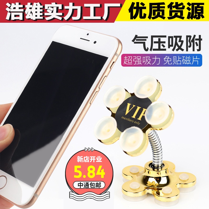 车家两用 魔力吸盘 超强吸力双面吸盘式汽车手机支架包邮汽车车载|ruв категории Цифровые аксессуары, аксессуары для мобильных телефонов, телефон скобка/мобильный телефон сиденья - от Buy2taobao.com для оказания профессиональной услуги покупки агента Taobao