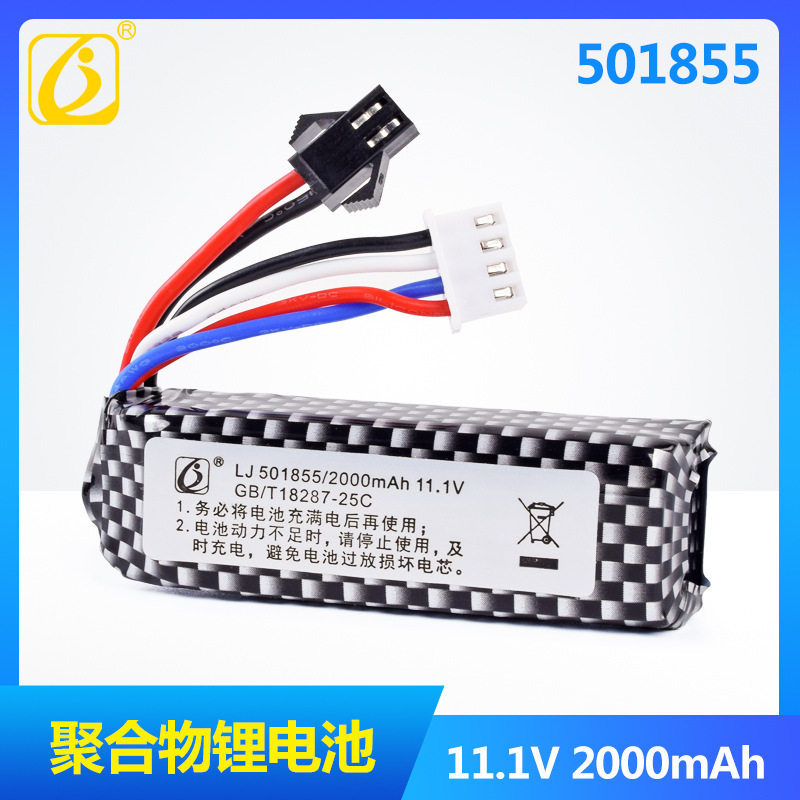 11.1V 501855 2000mAh  电动玩具 充电聚合物锂电池