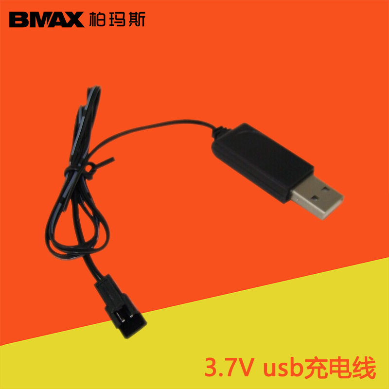 USB充电线遥控飞机3.7V锂电池充电器SM插头佳奇变形遥控车机