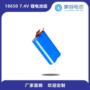 LED灯 18650锂电池组 蓝牙音箱 POS机 球泡灯用 7.4V2S1P带保护板
