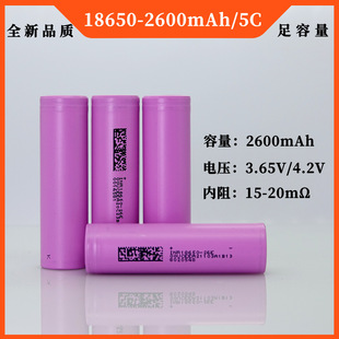 东磁 18650锂电池 2600mAh 5C 动力 电动车 太阳能锂电池