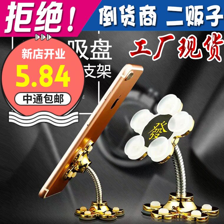 魔力 硅胶吸盘式 导航万能功能懒人手机支架汽车车载家用手机车支|ruв категории Цифровые аксессуары, аксессуары для мобильных телефонов, телефон скобка/мобильный телефон сиденья - от Buy2taobao.com для оказания профессиональной услуги покупки агента Taobao