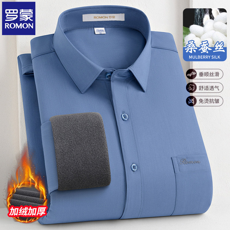 罗蒙男士保暖桑蚕丝加绒衬衣