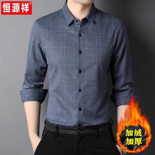 恒源祥加绒衬衫男保暖纯棉衬衣
