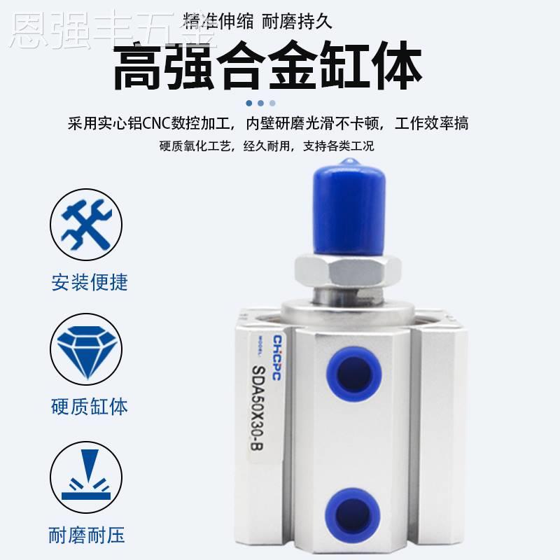 小型气动大推力外牙薄型气缸SDA50/63/80/100X15X20X30X40X60X70B
