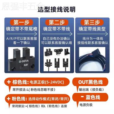U槽型光电开关EE-SX670-WR671672674APR带线传感器
