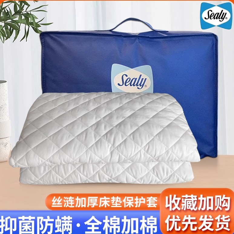 Sealy丝涟席梦思床笠防尘床罩床单夹棉加厚床垫保护套正品包邮