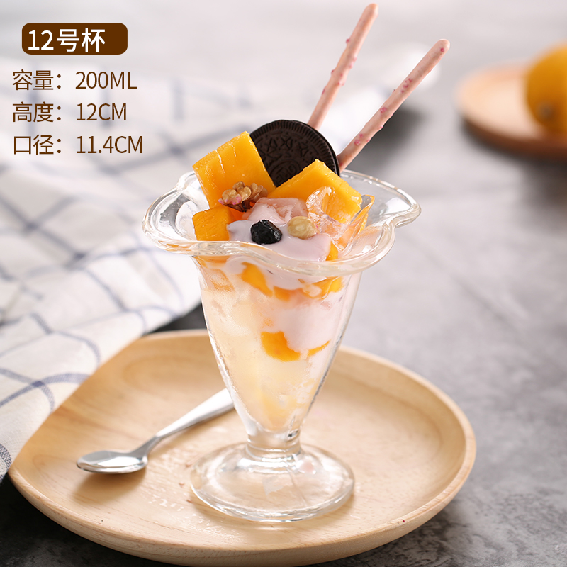 玻璃雪糕杯e冷饮沙拉杯沙冰饮料水果甜品杯冰淇淋碗雪糕球冰激凌