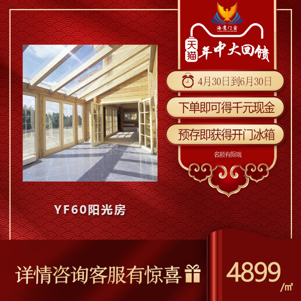 Seahawks Aluminum clad wood Sun room Toughened glass High-end customized Villa Roof Terrace heat insulation Roofin the Whole house custom , Window , Hanging outside the window  category - from Buy2taobao.com to provide professional Taobao agent buy service