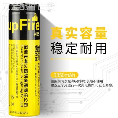 适用于神火18650原装锂电池可充电大容量3.7v/4.2v强光手电筒配件