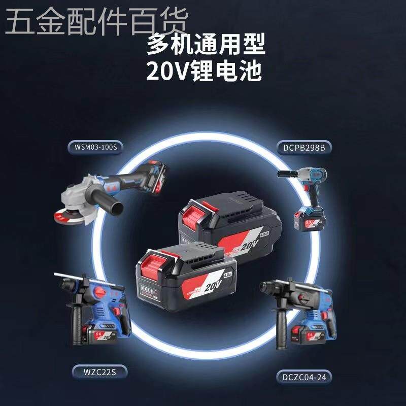东城20v通用锂电池电动扳手东成款4.0电池充电器手电钻角磨机电锤