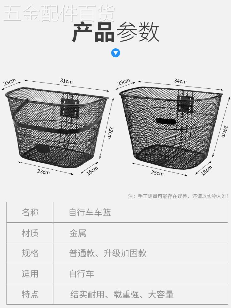 适用于自行车车篮车筐金属钢丝网车篓大号加厚型单车加大款篮子结