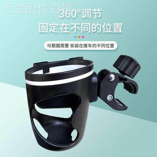 自行车水壶架电动车手推车奶茶杯架滑板车通用放手机支架骑行装备