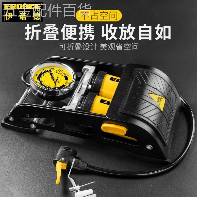 德国EROADE脚踩打气筒自行车汽车摩托新型家用通用脚踏高压充气泵