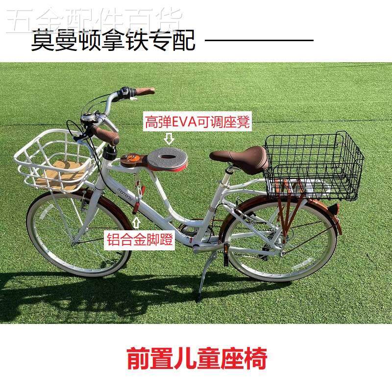 莫曼顿momentum拿铁espresso自行车兼容前置儿童安全座椅