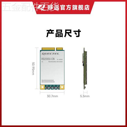 移远RG200U物联网5G全网通模块展锐芯片MINIPCIE接口模组
