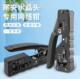 家用七类网钳多功能通孔钳网线电话五六七类水晶头压线钳剪线剥线
