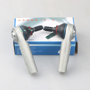 适配大众新老款朗逸宝来朗行高尔夫四横拉杆外球头方向机拉杆球头