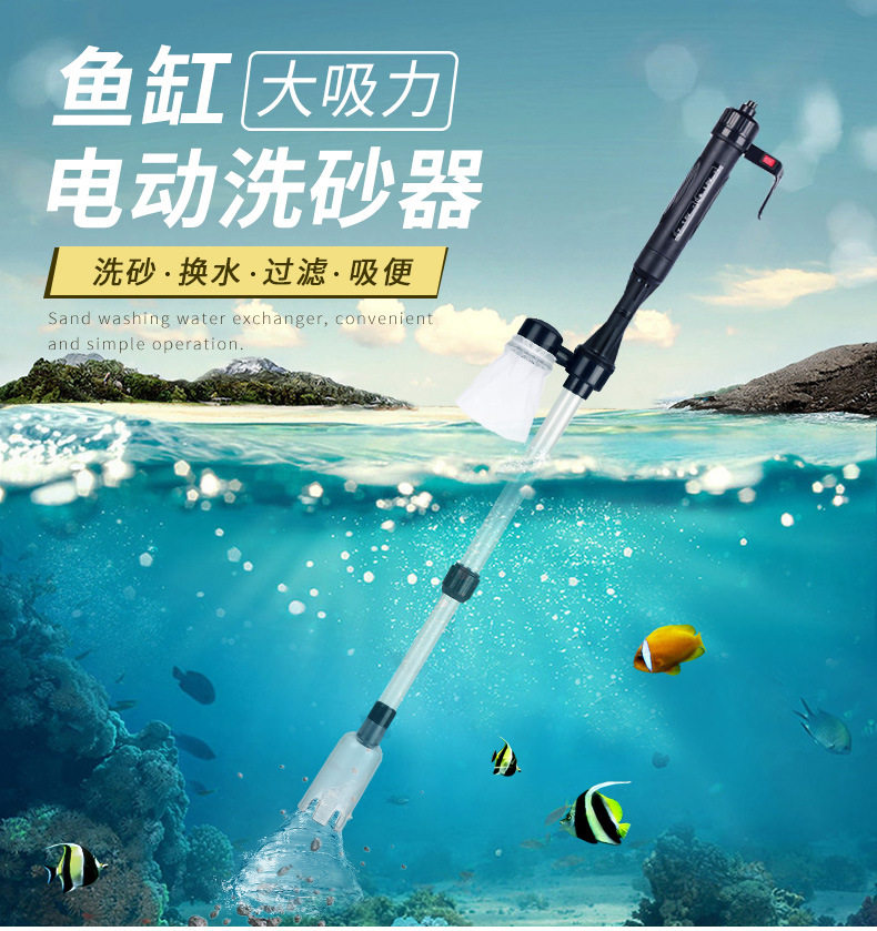 鱼缸电动换水器水族箱养鱼缸自动清洁换水工具抽水洗沙器吸粪便
