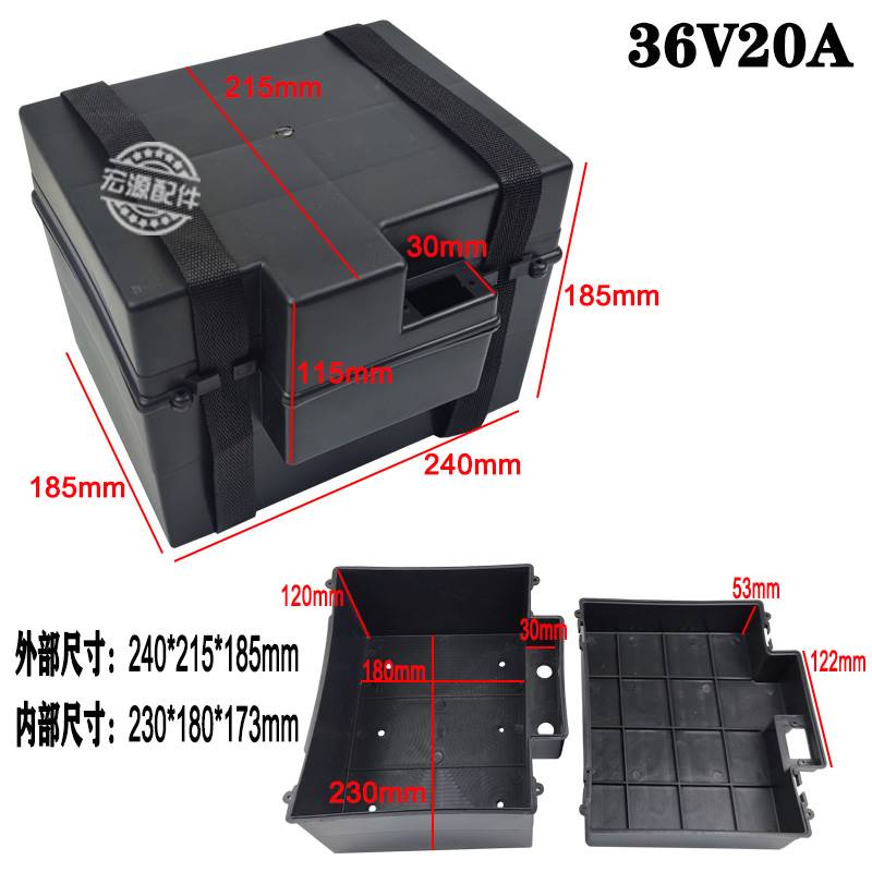 适用于电动车60v20ah电池盒分体移动24伏36v20a安三轮车装电瓶的