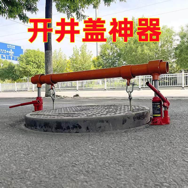 开井盖神器工具开启器起拔器污水井水电通信专用防汛撬杠钩刺物业