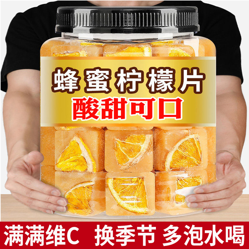 柠檬蜂蜜茶冲泡饮品块片冰糖果包独立...