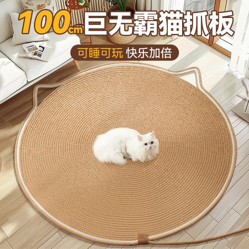 巨无霸猫抓板可玩可睡不掉屑