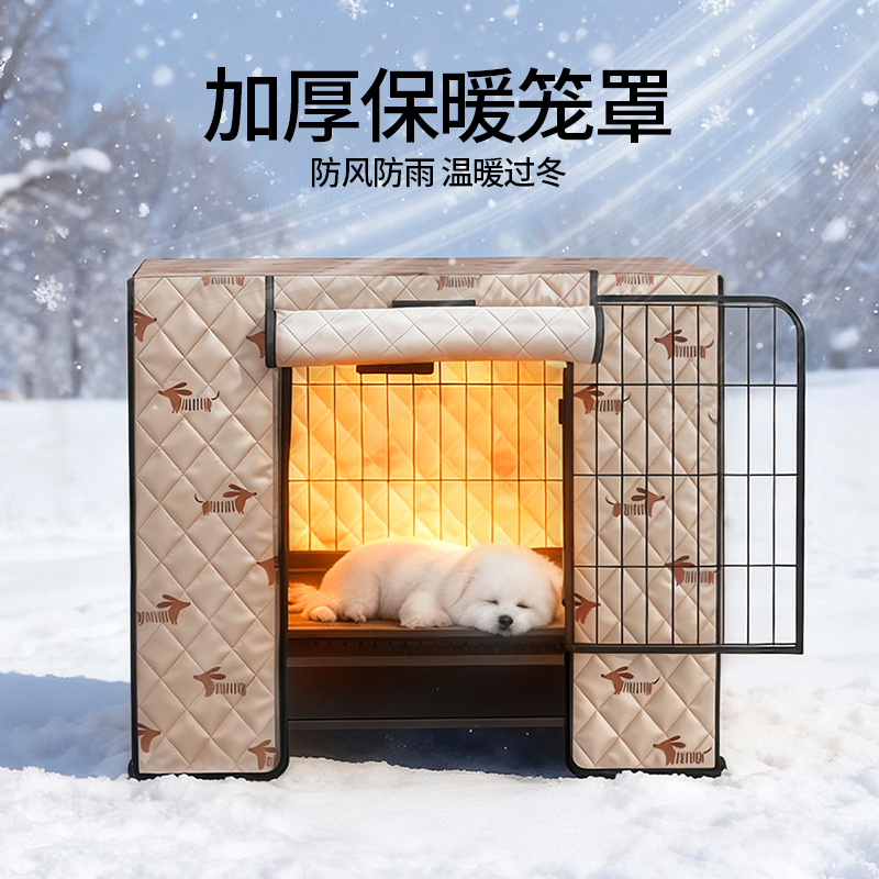 狗笼保温罩遮雨棚冬天保暖中小型犬狗窝四季通用防风防雨宠物用品