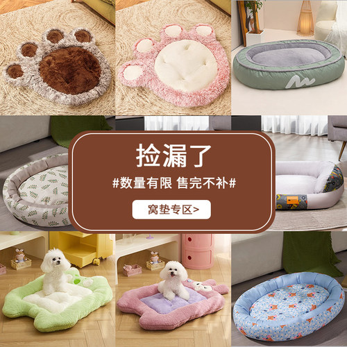 季末清仓狗凉席数量有限清完不卖