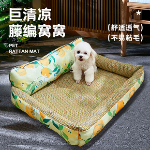 通用降温用猫窝宠物用品 狗窝夏天凉席中小型犬泰迪狗狗床沙发四季