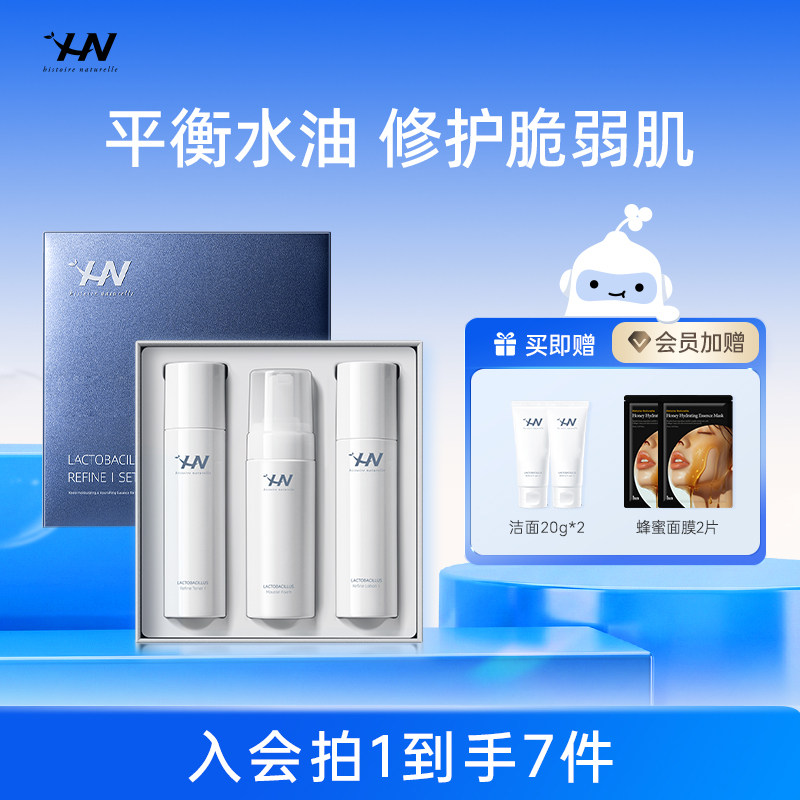 荷诺益生菌慕斯水乳套装补水保湿滋润护肤礼盒旗舰店正品韩国进口